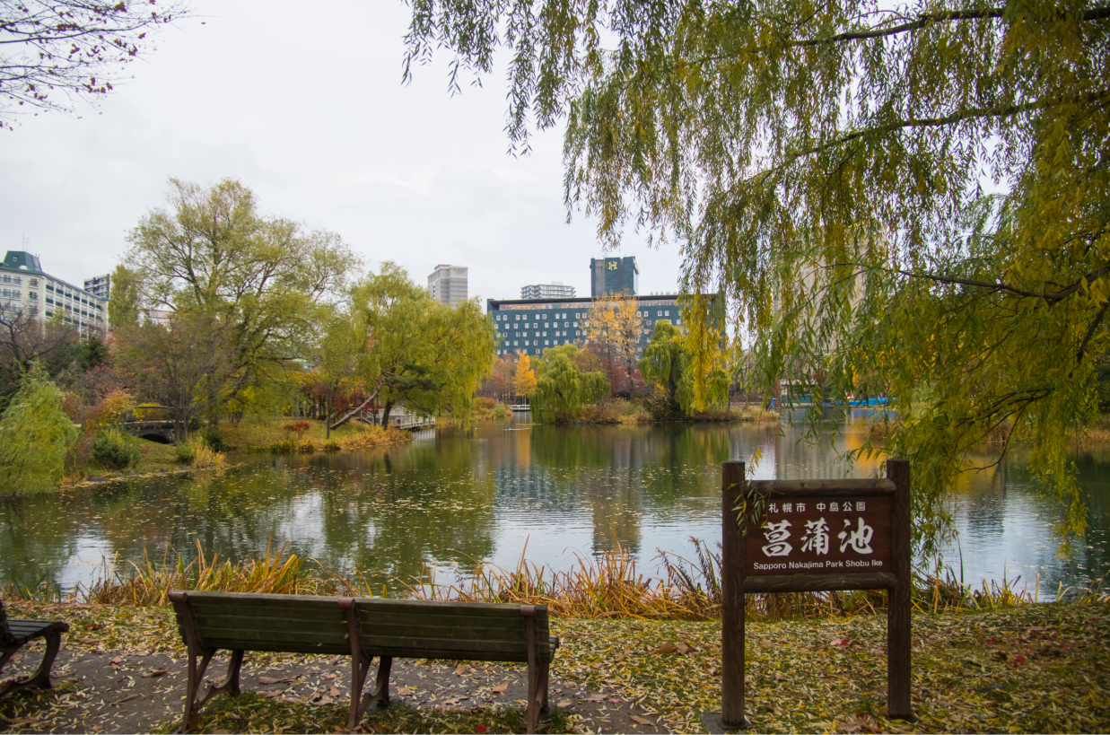 Nakajima Park